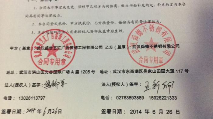 唐山盛世艺汇不锈钢水箱